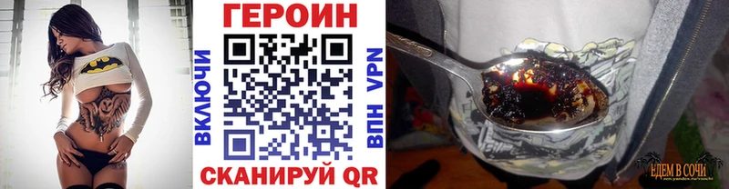 ГЕРОИН гречка Северодвинск