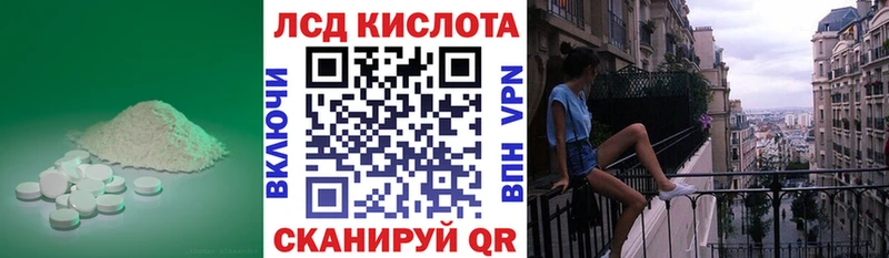 ЛСД экстази кислота  Северодвинск 